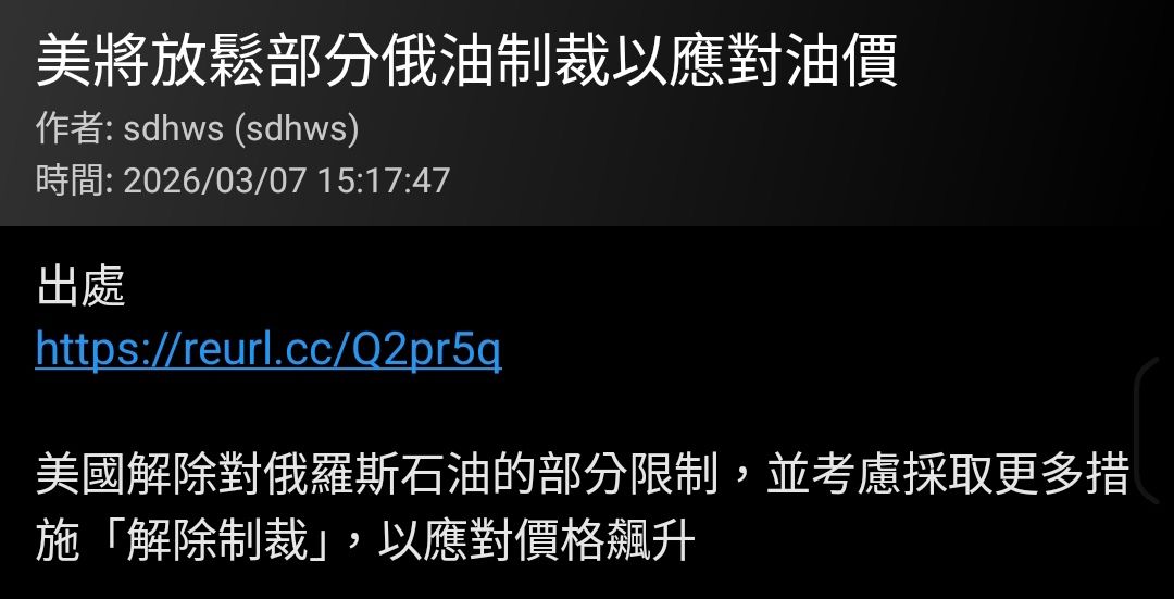 [新聞] 伊朗總統向鄰國道歉了！ 揭露無差別攻 - 股票 - PTT.BEST 批踢踢爆文
