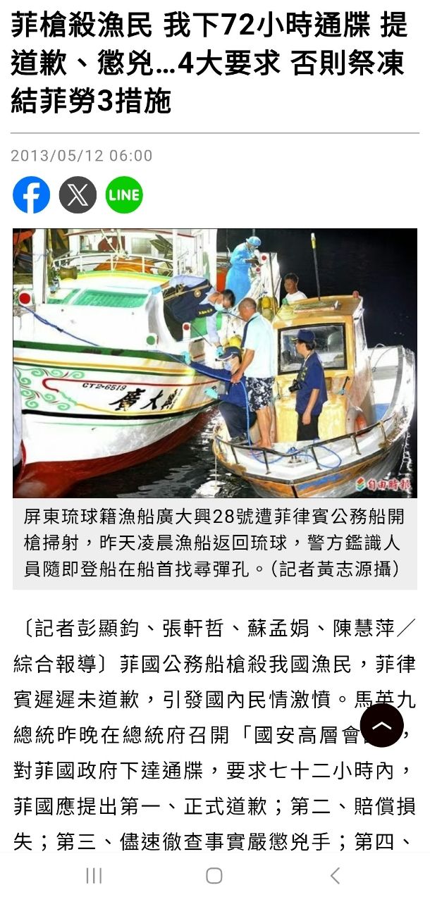 [新聞] 曾是太陽花 他向馬英九道歉：現在菲律賓都騎到我們頭上 - 八卦 - PTT.BEST 批踢踢爆文 2