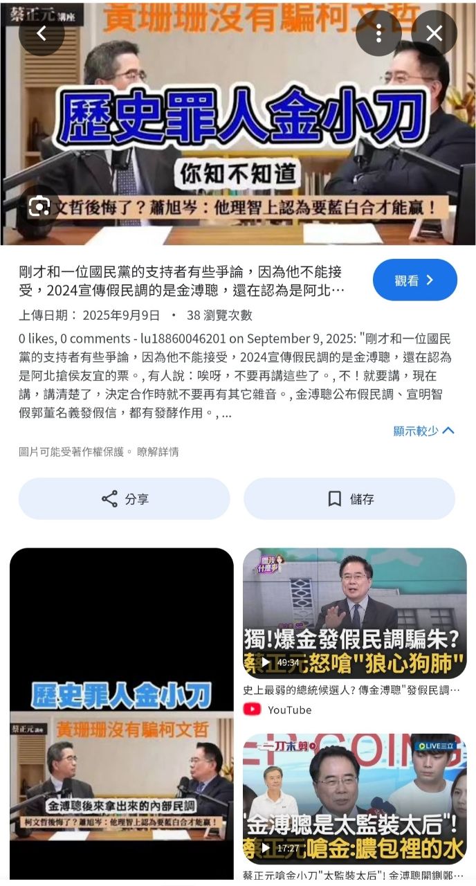 [新聞] 談2024藍白合破局　柯文哲：最大原因是 - 八卦 - PTT.BEST 批踢踢爆文 2