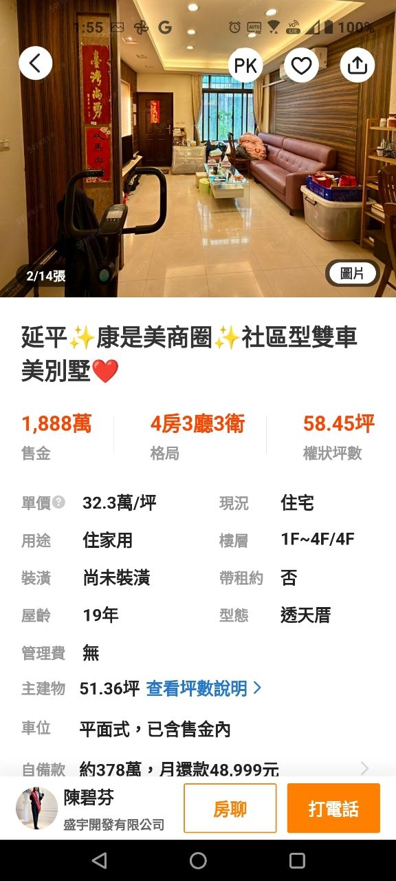 [請益] 現在會想買透天的是什需求??? - 房屋 - PTT.BEST 批踢踢爆文 3