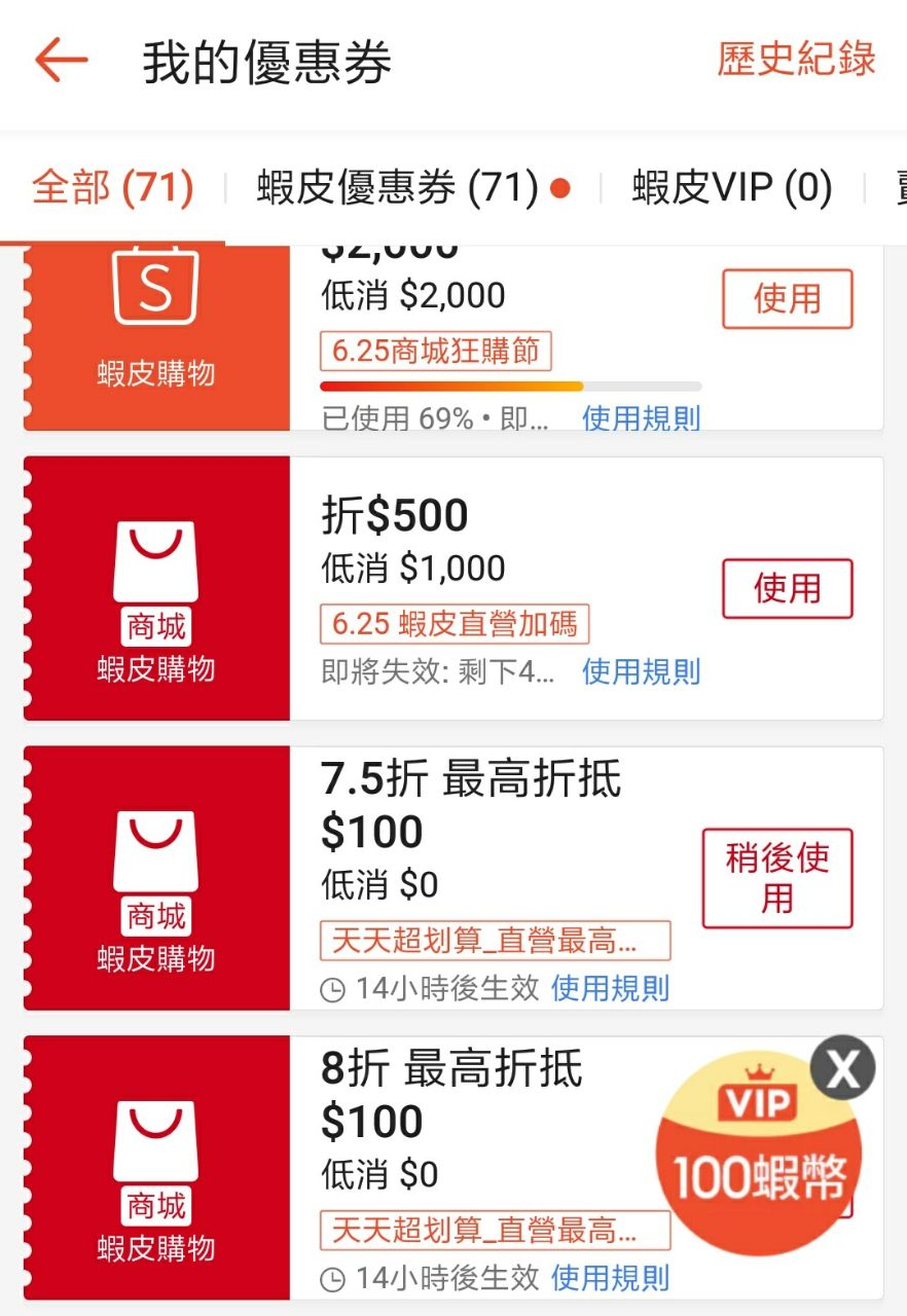 [情報] 蝦皮直營超市加碼券300-100 - 省錢 - PTT.BEST 批踢踢爆文 2