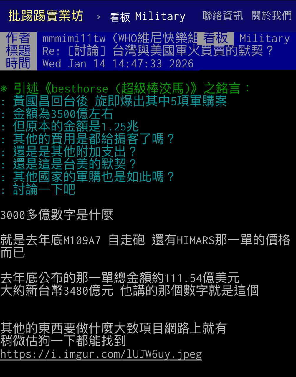 討論] 軍武版主真的很專業- 看板HatePolitics - 批踢踢實業坊