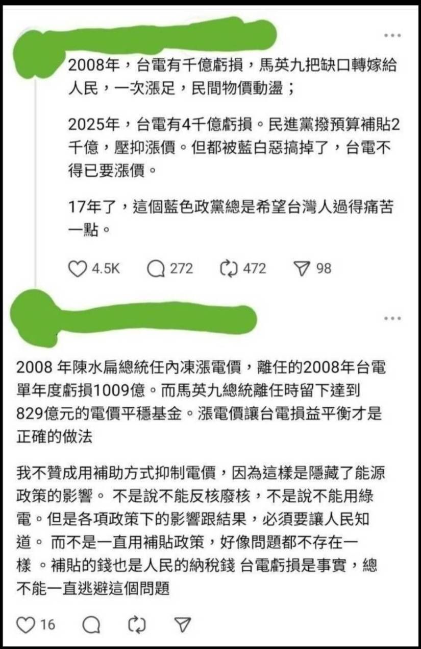 [問卦] 范斯：油價飆漲是拜登造成的 - 八卦 - PTT.BEST 批踢踢爆文 3