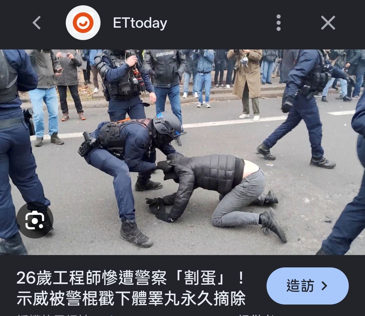 [問卦] 法國警察暴力執法，以前挺香港那群人呢 - 八卦 - PTT.BEST 批踢踢爆文