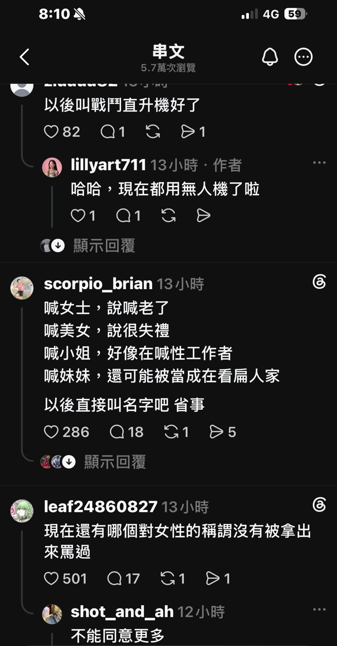 [問卦] 脆：把女生稱作「美女」是件失禮的事情？ - 八卦 - PTT.BEST 批踢踢爆文 2