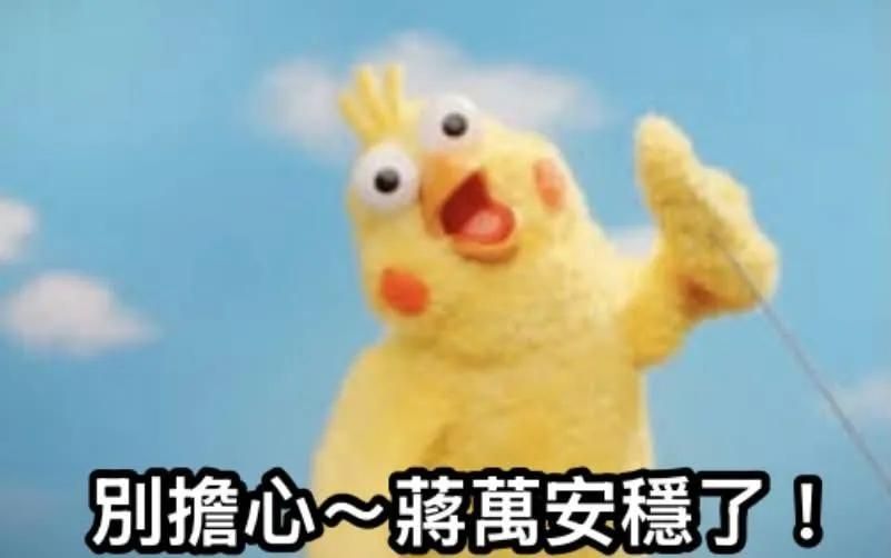 Re: [新聞] 蔣萬安臉書遭10萬留言灌爆！反嗆沈伯洋急 - 八卦 - PTT.BEST 批踢踢爆文