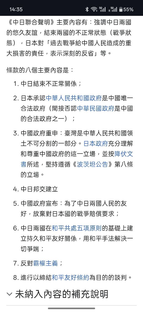 [討論] 青鳥崩潰 萊爾被甩?