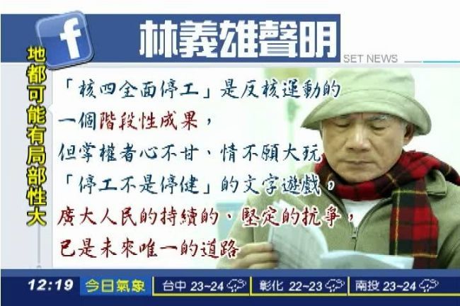 [問卦] 只有我堅持反對核能嗎 我是人 我反 - 八卦 - PTT.BEST 批踢踢爆文 3