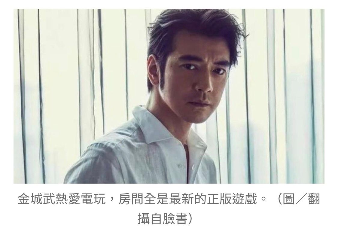[新聞] 揭秘金城武私下真面目！房間塞滿「正版電 - 八卦 - PTT.BEST 批踢踢爆文