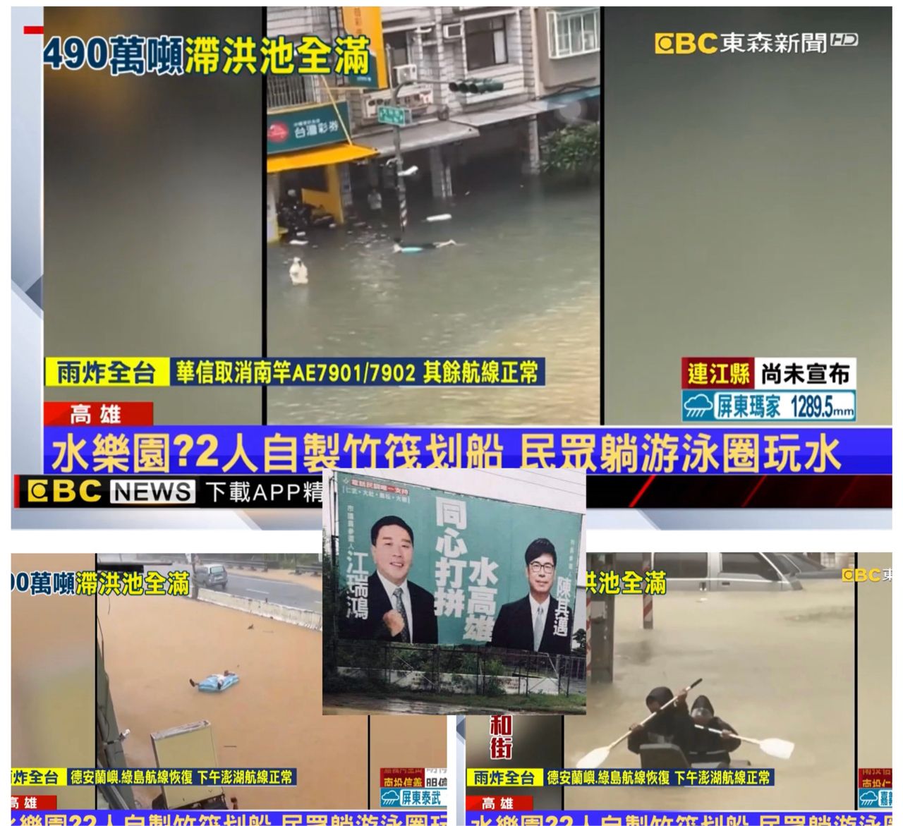 [爆卦] 高雄市超大豪雨達標 - 八卦 - PTT.BEST 批踢踢爆文 3