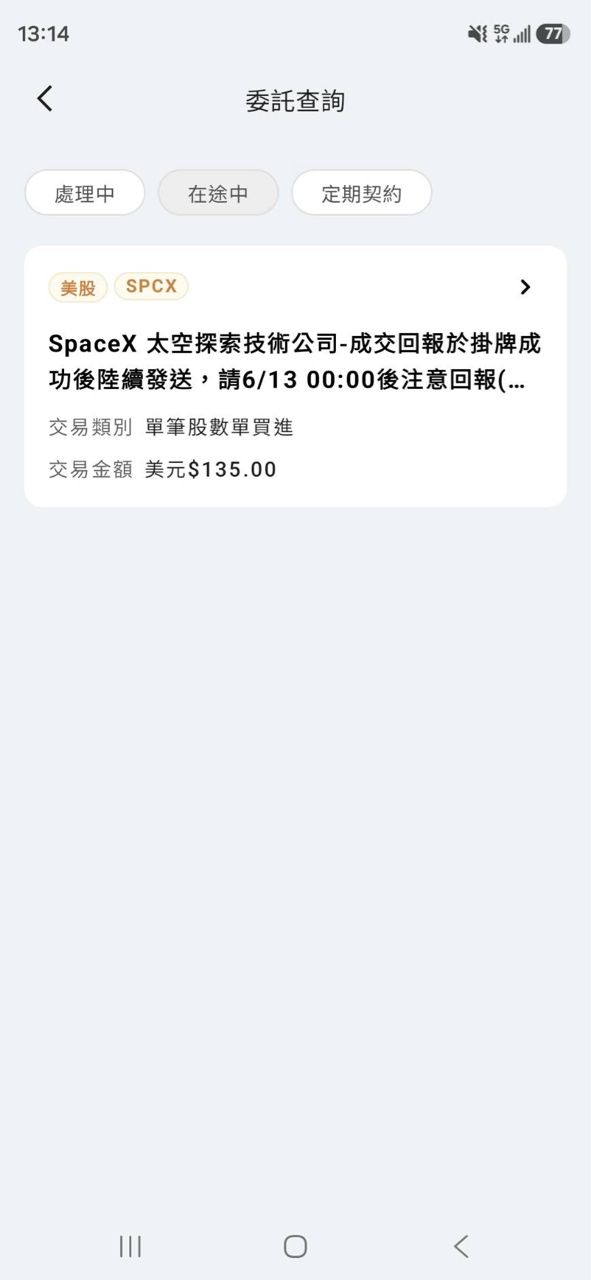 [新聞] SpaceX(SPCX)迎全球最大IPO！華爾街陷30 - 股票 - PTT.BEST 批踢踢爆文