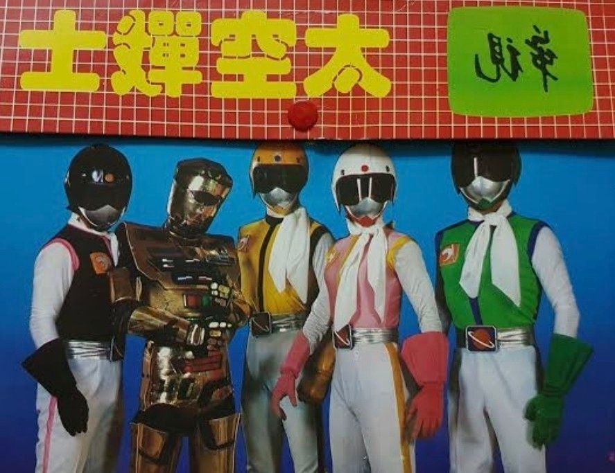 [問卦] 太空戰士何時不紅的？