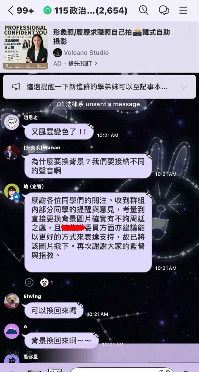[問卦] 慟！政大新生群背景改回來了 - 八卦 - PTT.BEST 批踢踢爆文