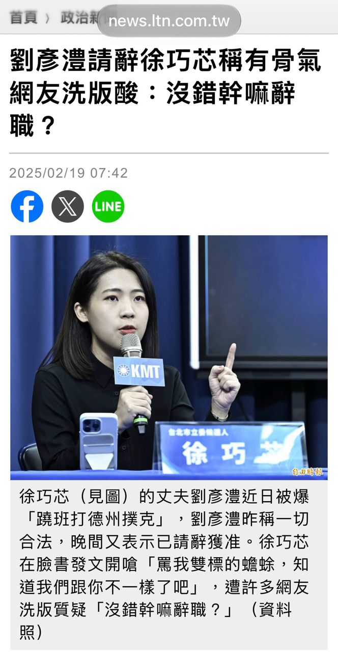 [新聞] 諷徐佳青請辭是斷尾求生　黃國昌：若是抹 - 八卦 - PTT.BEST 批踢踢爆文 3