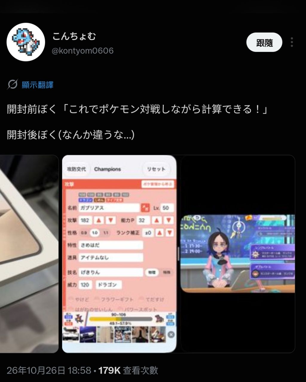 [閒聊] 買了iPhone Duo玩寶可夢冠軍 - 希洽 - PTT.BEST 批踢踢爆文