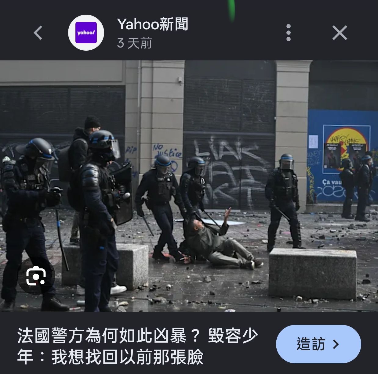 [問卦] 法國警察暴力執法，以前挺香港那群人呢 - 八卦 - PTT.BEST 批踢踢爆文 2