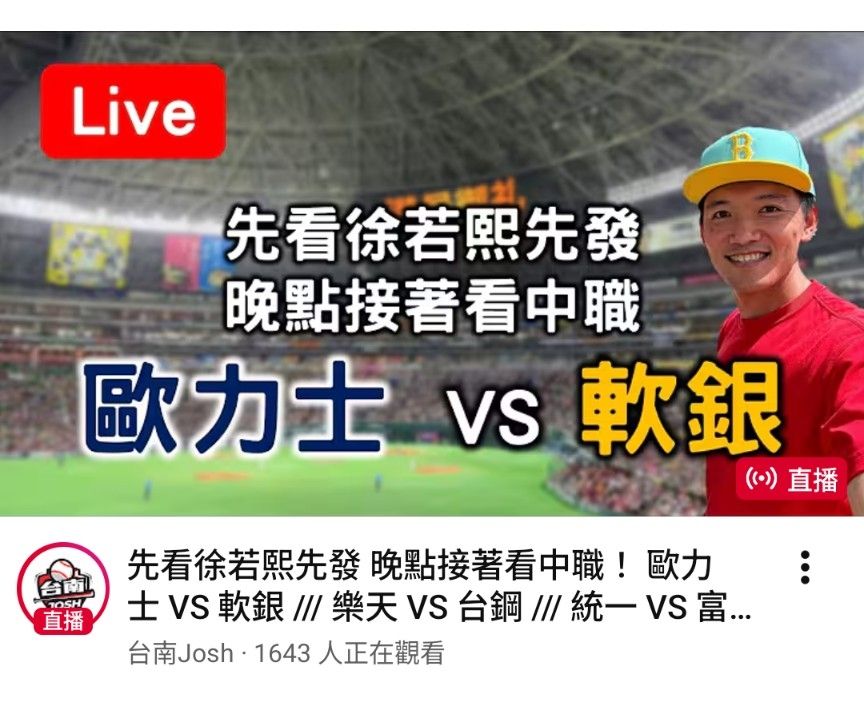 [新聞] SPC-日職》徐若熙遇震撼教育！先發僅投1.2局狂失7分 成敗投 - 棒球 - PTT.BEST 批踢踢爆文