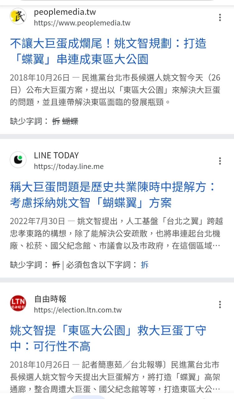 Re: [新聞] 後悔318太陽花學運造神柯文哲！　前幕僚 - 八卦 - PTT.BEST 批踢踢爆文 2