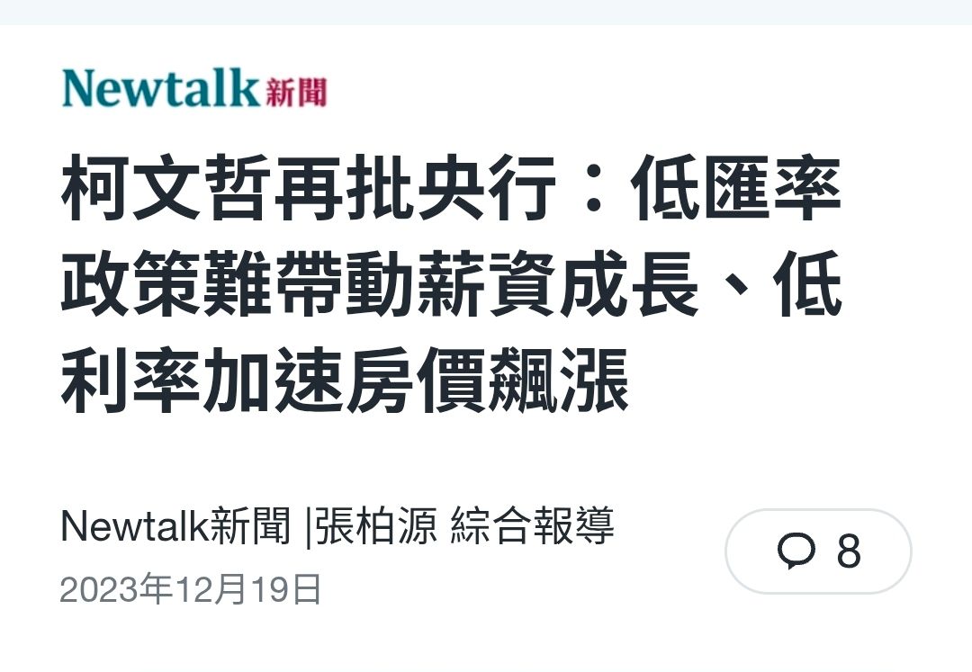 [新聞] 藍白共推政策藍圖 聚焦人口危機、高房價 - 房屋 - PTT.BEST 批踢踢爆文 2