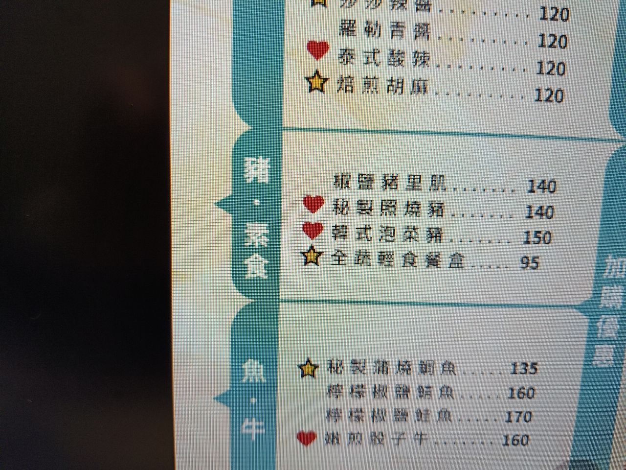 Re: [討論] 楷教練餐盤已經開放加盟了？ - 健身 - PTT.BEST 批踢踢爆文 2