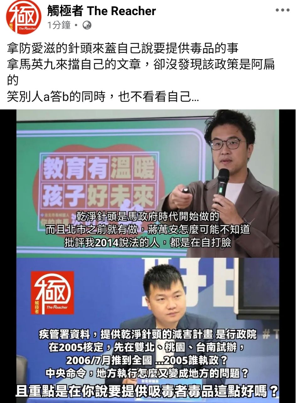 Re: [新聞] 蔣萬安臉書遭10萬留言灌爆！反嗆沈伯洋急 - 八卦 - PTT.BEST 批踢踢爆文