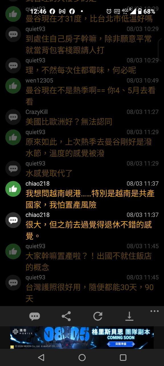 Re: [閒聊] 有跟我一樣完全不想住台灣的人嗎? - 房屋 - PTT.BEST 批踢踢爆文