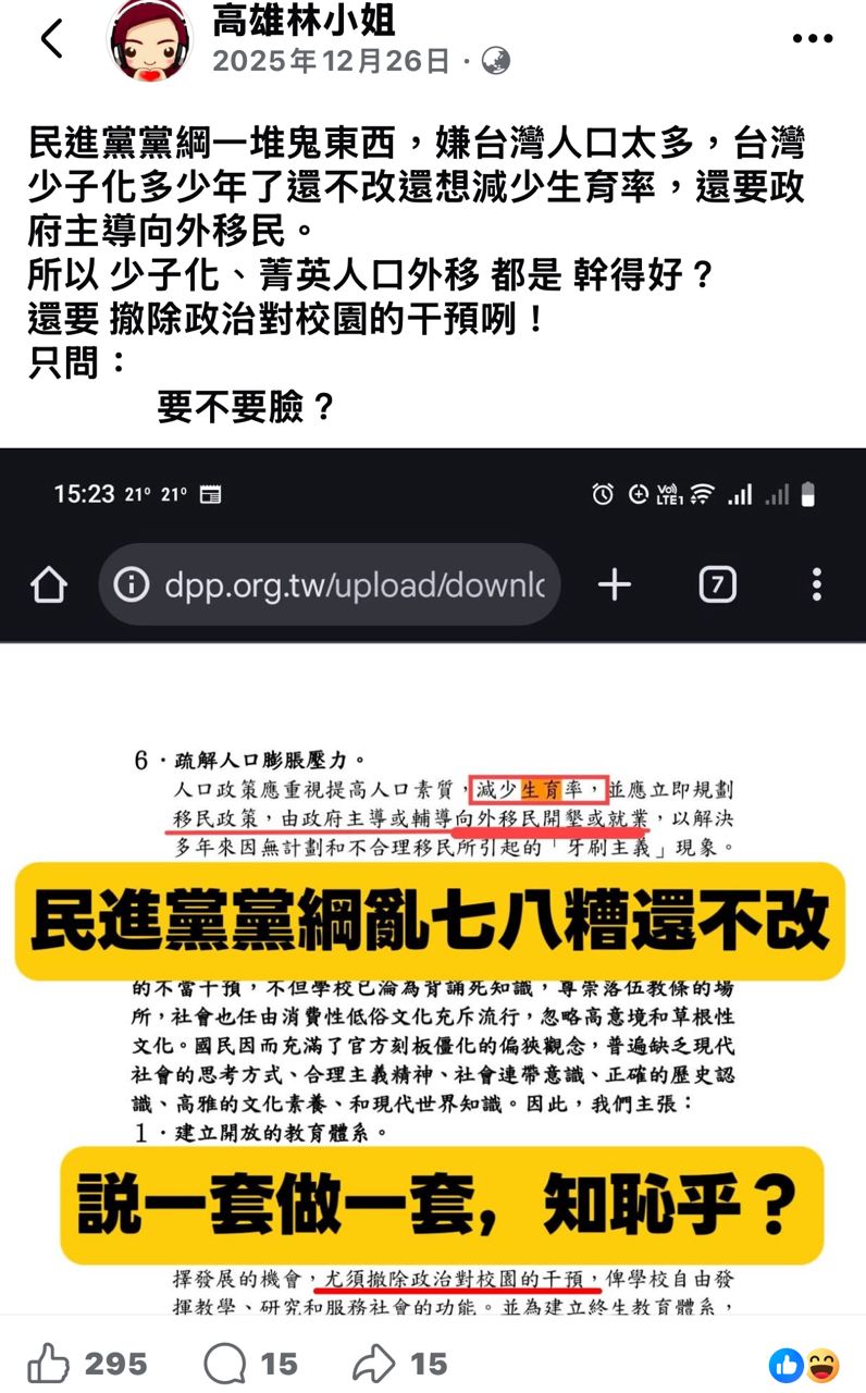 [問卦] 為什麼少子化更嚴重了？ - 八卦 - PTT.BEST 批踢踢爆文