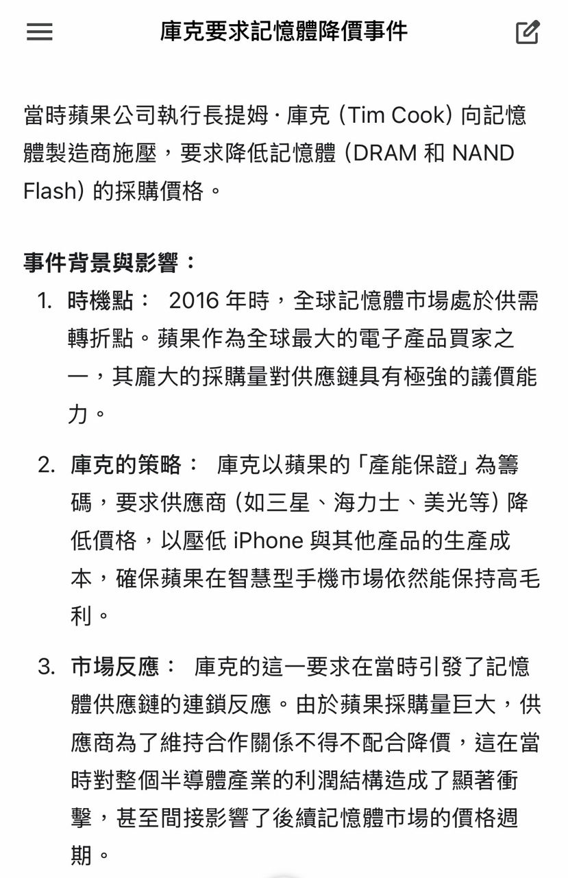 Re: [閒聊] 記憶體太賺扼殺AI發展? - 股票 - PTT.BEST 批踢踢爆文