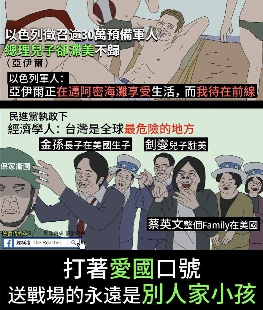 [新聞] 柯志恩遭諷「水蓮不是長在水裡？」 名嘴 - 八卦 - PTT.BEST 批踢踢爆文 3