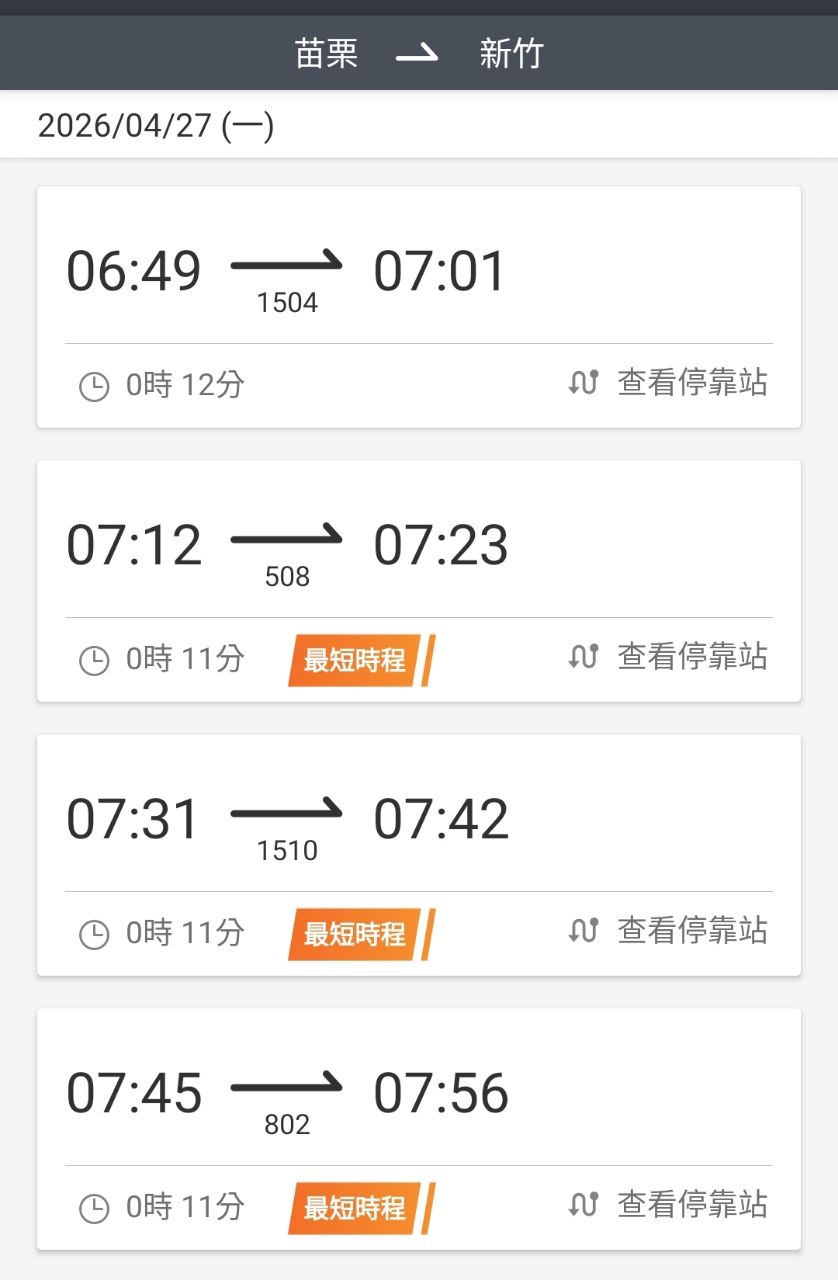[閒聊] 最近去看了苗栗的名軒心城市，推嗎？ - 房屋 - PTT.BEST 批踢踢爆文 3