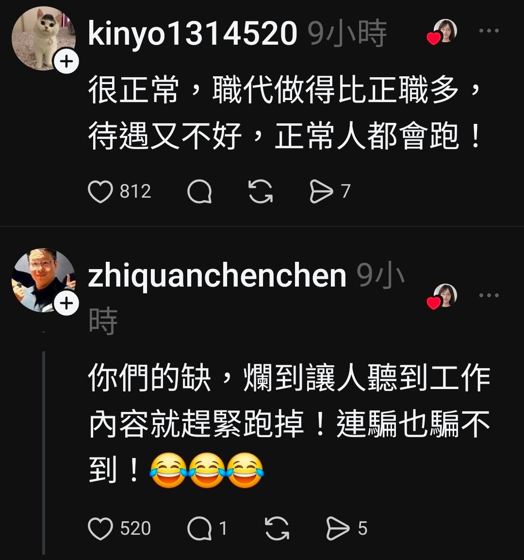 [問卦] 慟！本院正職跑光，職代剛報到馬上離職 - 八卦 - PTT.BEST 批踢踢爆文 2