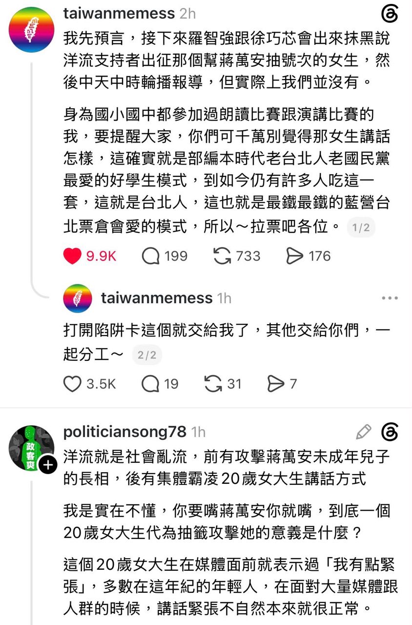 [討論] 徐巧芯：做人要有分寸 真的沒必要攻擊人 - 政黑 - PTT.BEST 批踢踢爆文 3
