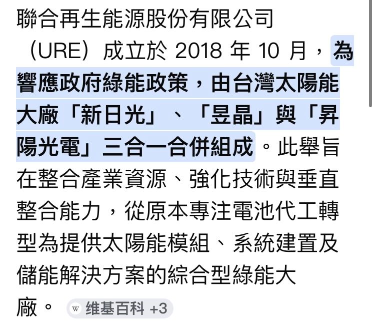 [情報] 3576 聯合再生 達注意標準 12月自結-0.11 - 股票 - PTT.BEST 批踢踢爆文