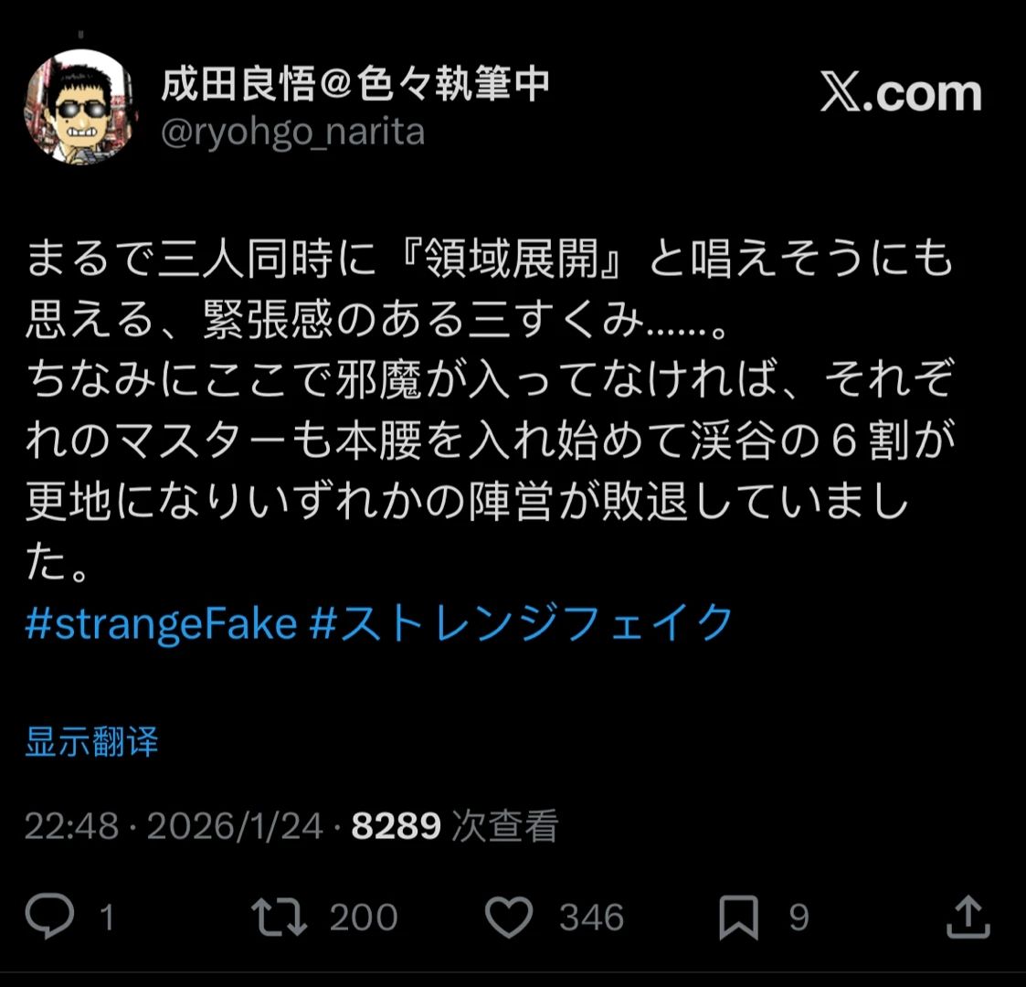 [FSF]成田：要是繼續打下去有一方會退場 - 希洽 - PTT.BEST 批踢踢爆文