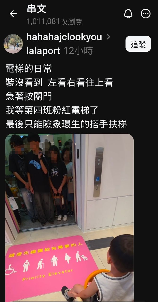 [問卦] 脆震怒：好手好腳搭電梯不禮讓！ - 八卦 - PTT.BEST 批踢踢爆文
