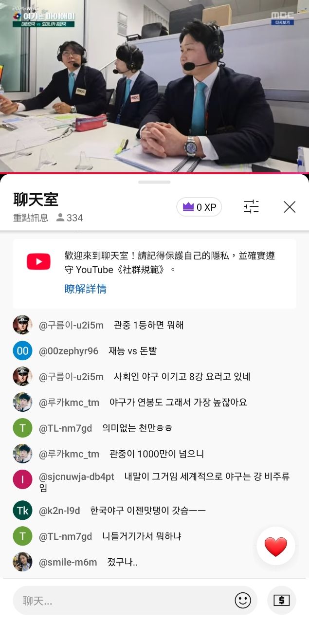 [問卦]韓網炸鍋中 正試圖找各種理由為0：10解釋 - 八卦 - PTT.BEST 批踢踢爆文 2