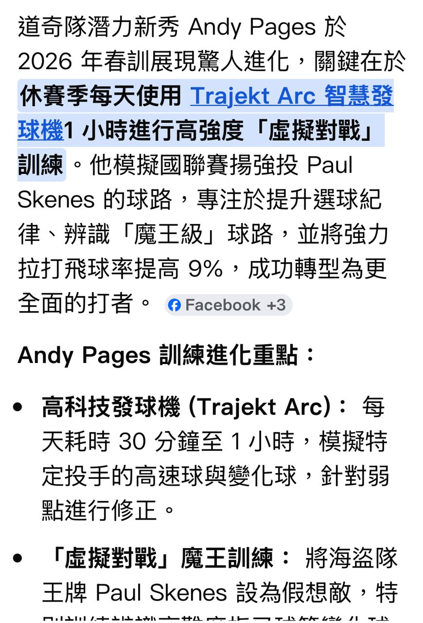 [問題] 本壘板紀律怎麼練？ - 棒球 - PTT.BEST 批踢踢爆文