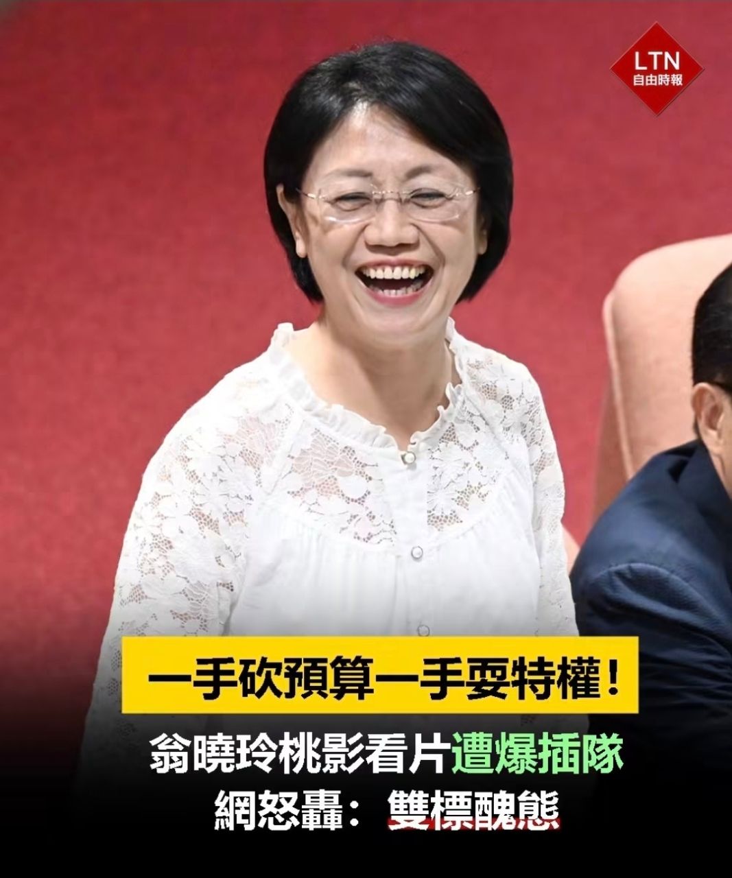 [討論] 翁上人：有人看到梁文傑排隊嗎？ - 政黑 - PTT.BEST 批踢踢爆文 3