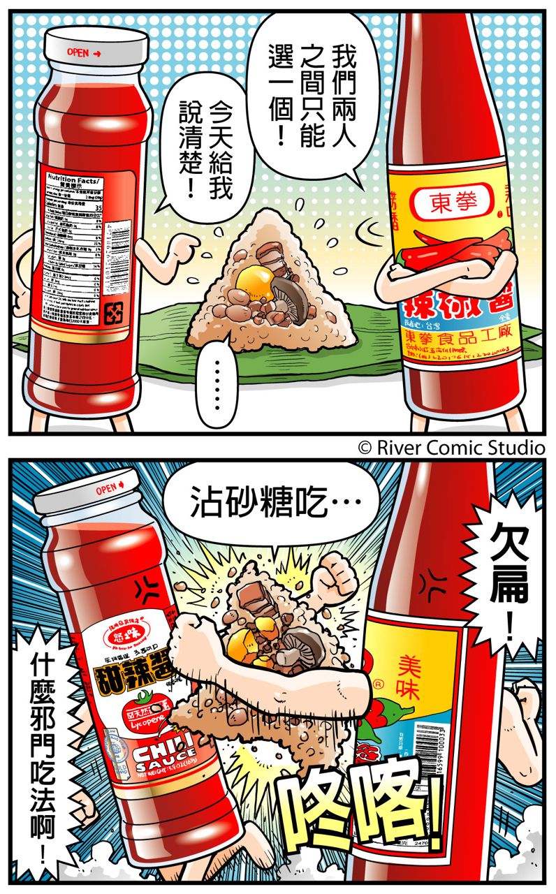[閒聊] 肉粽要加哪種醬 - 希洽 - PTT.BEST 批踢踢爆文