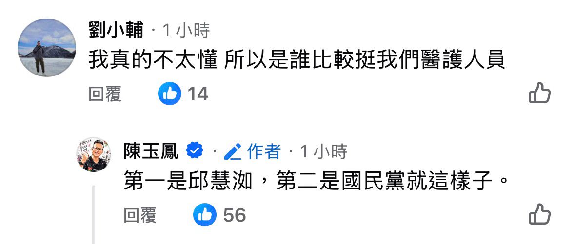 [新聞] 「感謝藍白」被出征！護理師全聯會刪文 - 八卦 - PTT.BEST 批踢踢爆文 3