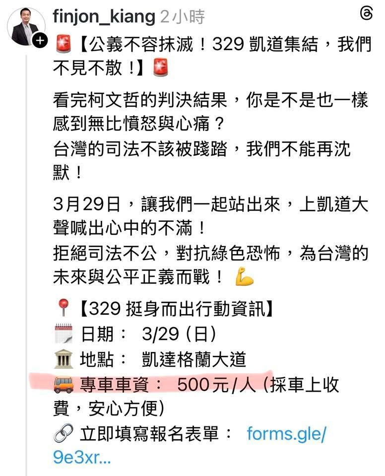 [討論] 329大遊行遊覽車報名開始了 - 政黑 - PTT.BEST 批踢踢爆文