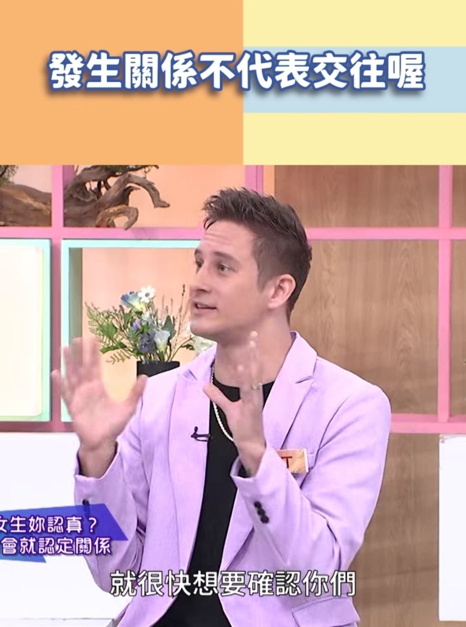 [問卦]洋男:台女很煩欸 打砲又不代表是男女朋友 - 八卦 - PTT.BEST 批踢踢爆文 3