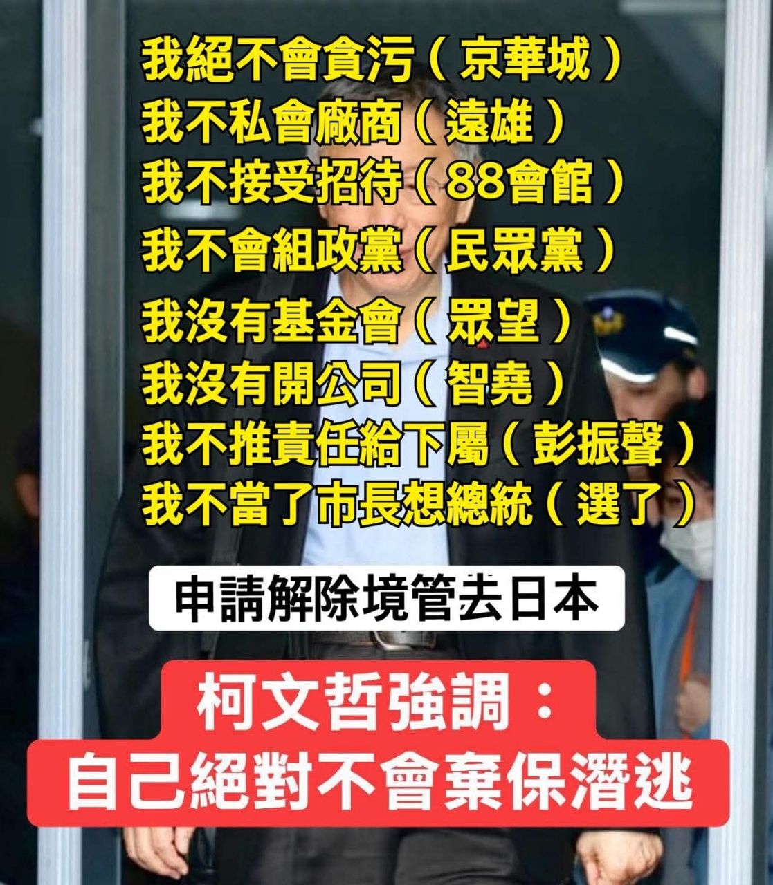 [討論] 民眾黨為什麼會腐爛這麼快？ - 政黑 - PTT.BEST 批踢踢爆文