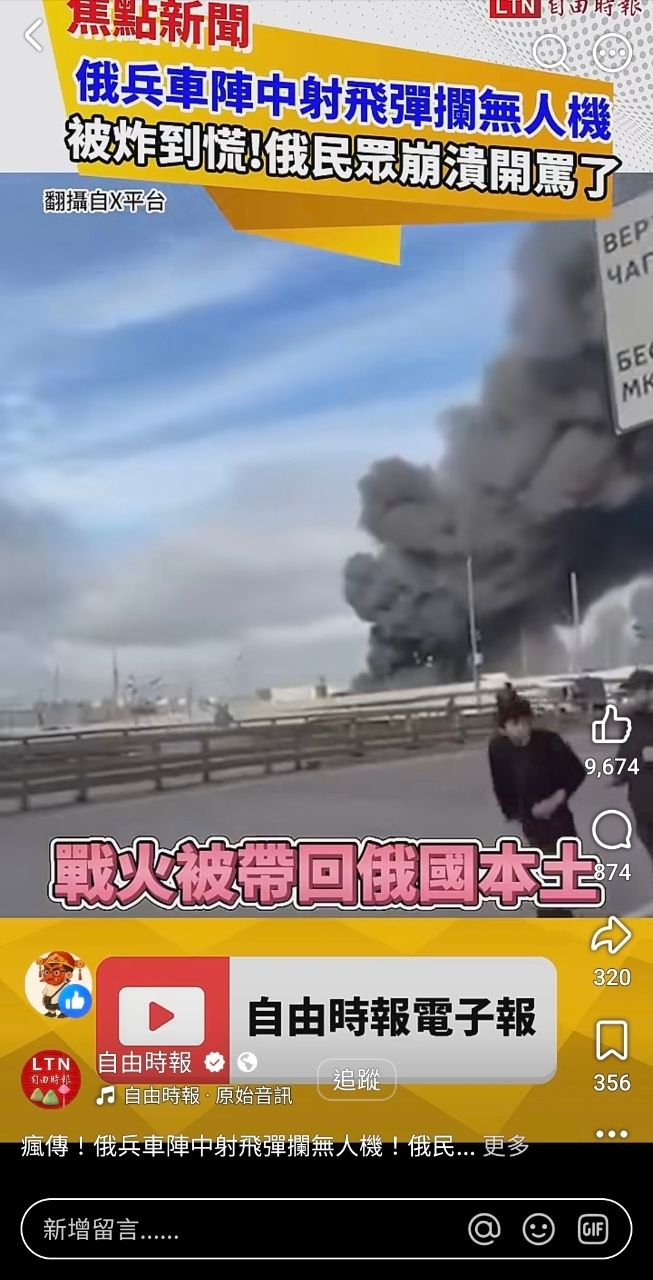 [新聞] 逾192億元 部會狂編無人機預算 - 股票 - PTT.BEST 批踢踢爆文 2