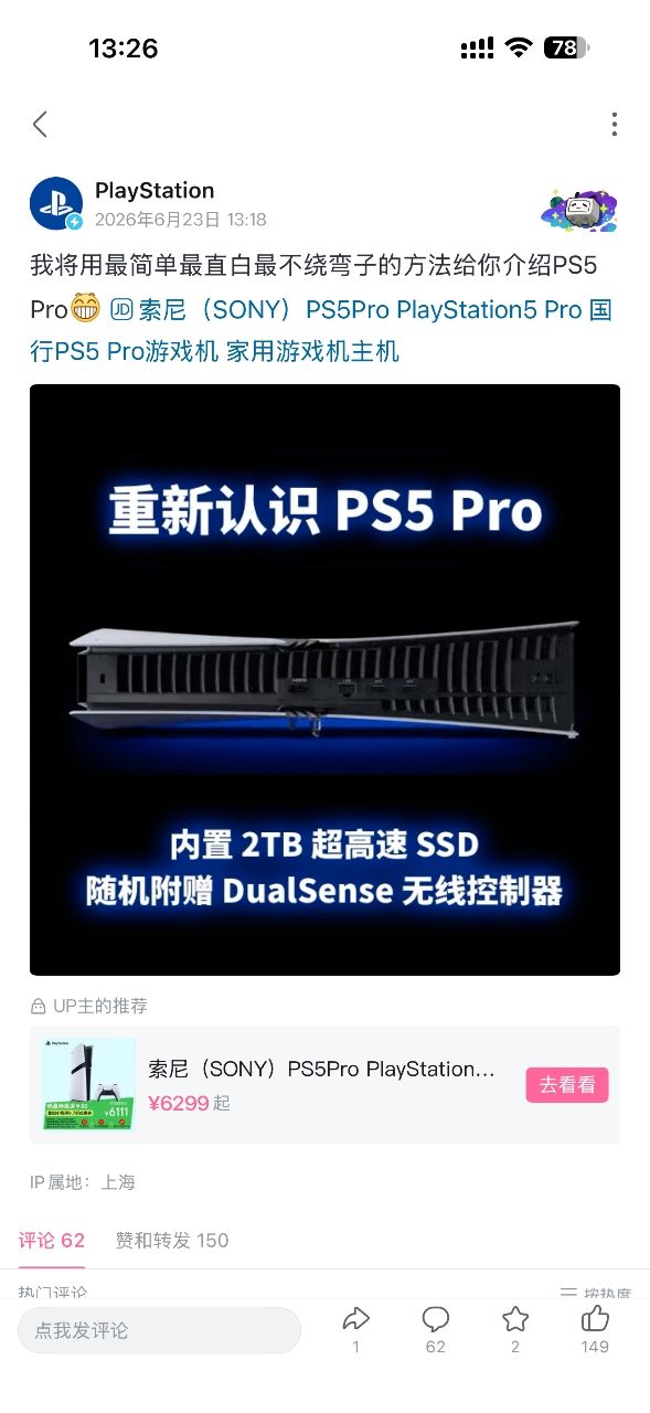 [閒聊] Sony強調《GTA 6》PS5 體驗最佳！ - 希洽 - PTT.BEST 批踢踢爆文 2
