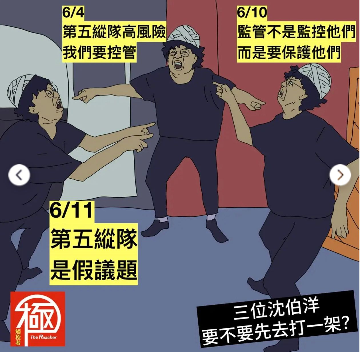 [新聞] 正式徵召沈伯洋戰台北…賴總統大讚：三度 - 八卦 - PTT.BEST 批踢踢爆文 2