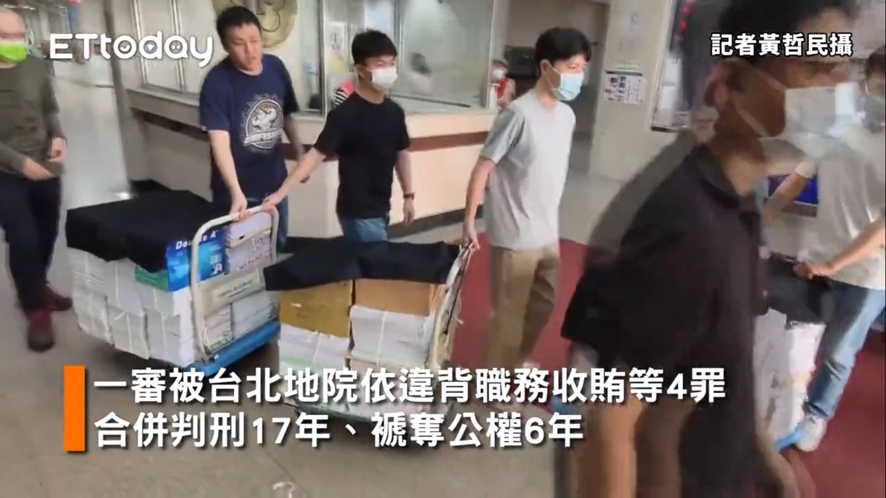 [新聞] 快訊／京華城案二審將開打！高院抽籤分 - 政黑 - PTT.BEST 批踢踢爆文