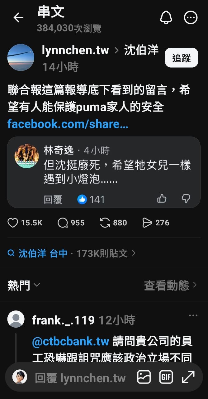 [討論] 藍白粉終於發瘋了, 暗示要攻擊小麻糬 - 政黑 - PTT.BEST 批踢踢爆文