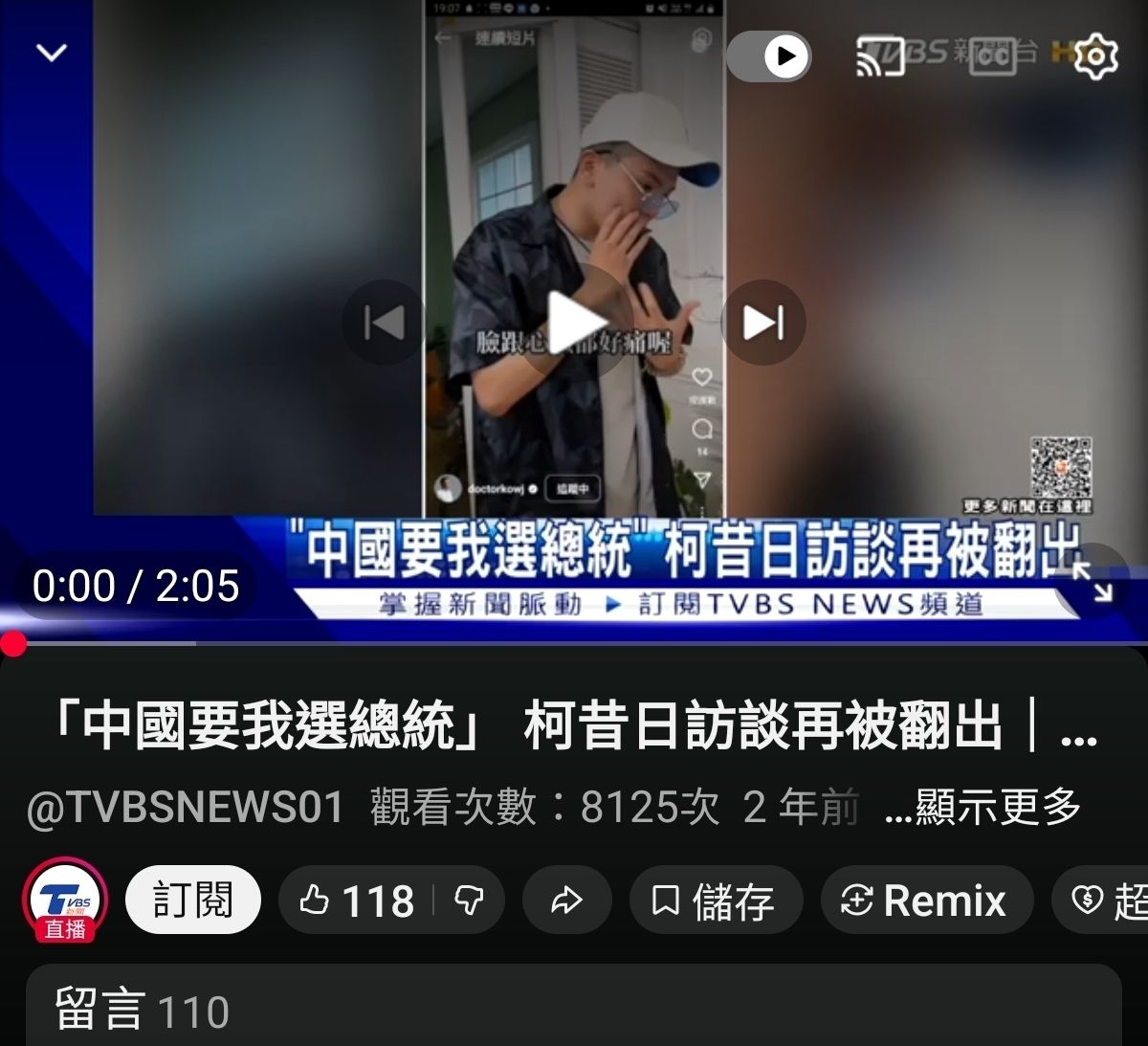 [新聞] 快訊／柯文哲遭判17年　國台辦嗆「綠色恐 - 政黑 - PTT.BEST 批踢踢爆文