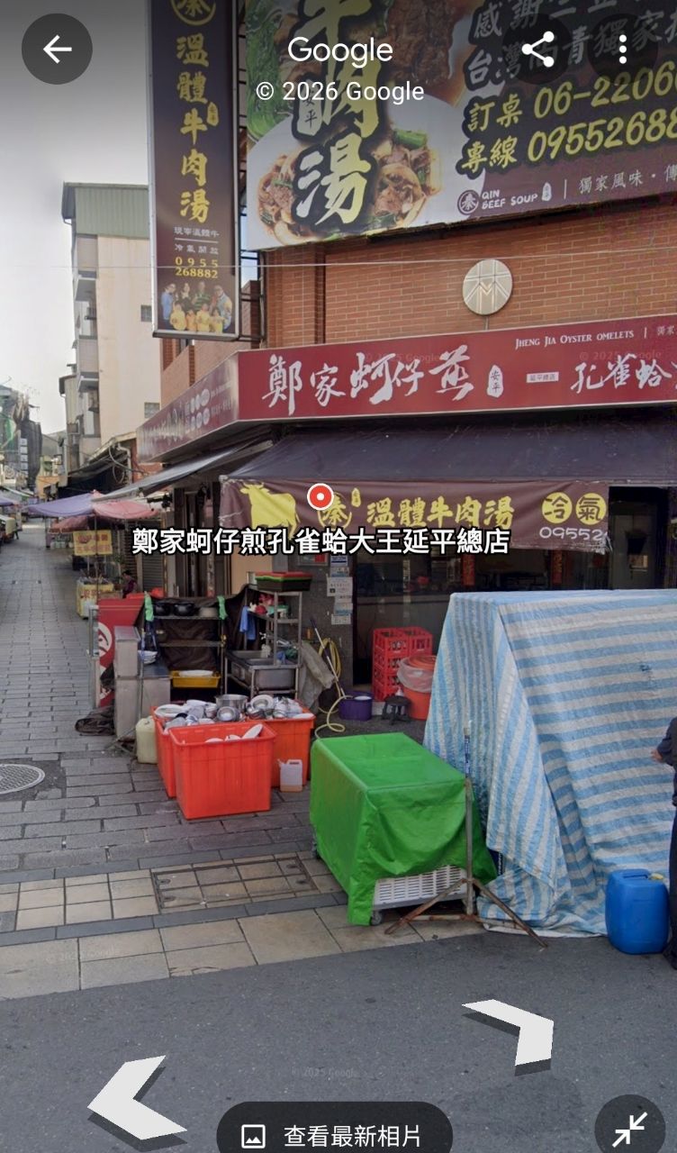[問卦]網爆：安平老街知名老店 碗盤垃圾堆成山 - 八卦 - PTT.BEST 批踢踢爆文 3